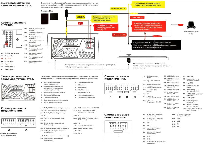 Teyes cc3 2k схема подключения проводов