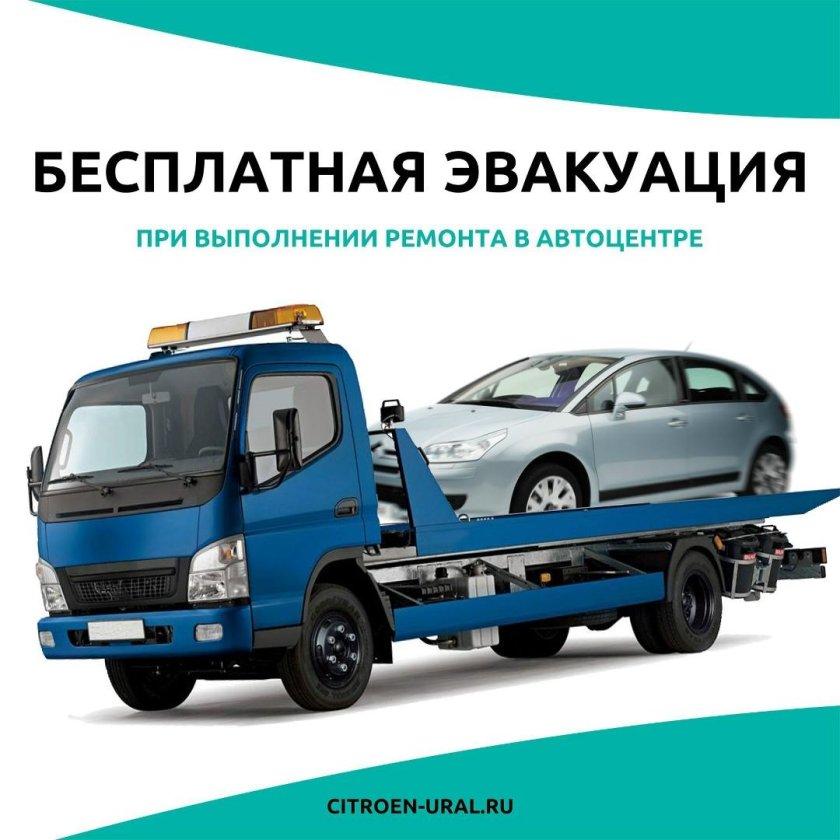 Услуги эвакуатора