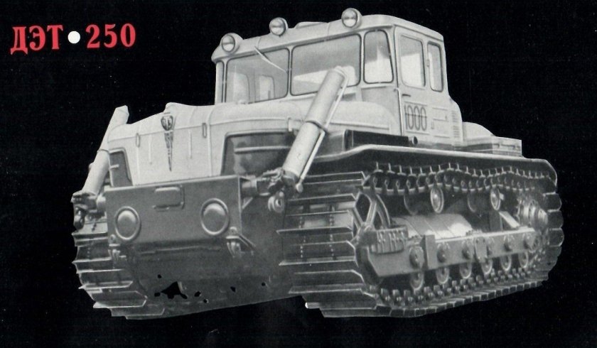 Трактор ЧТЗ ДЭТ 250