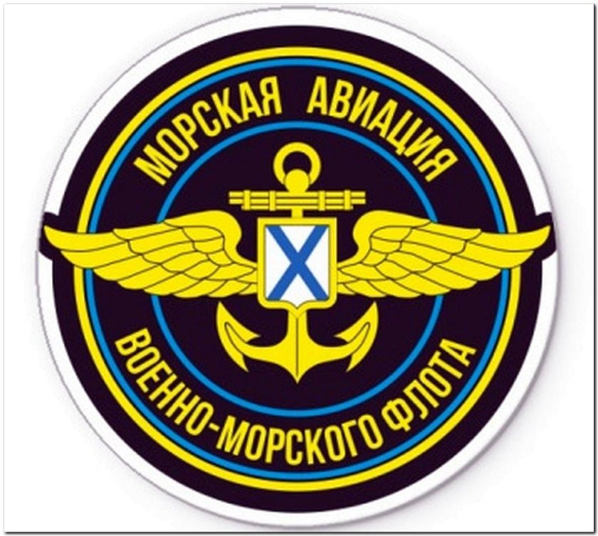 Морская Авиация ВМФ России эмблема
