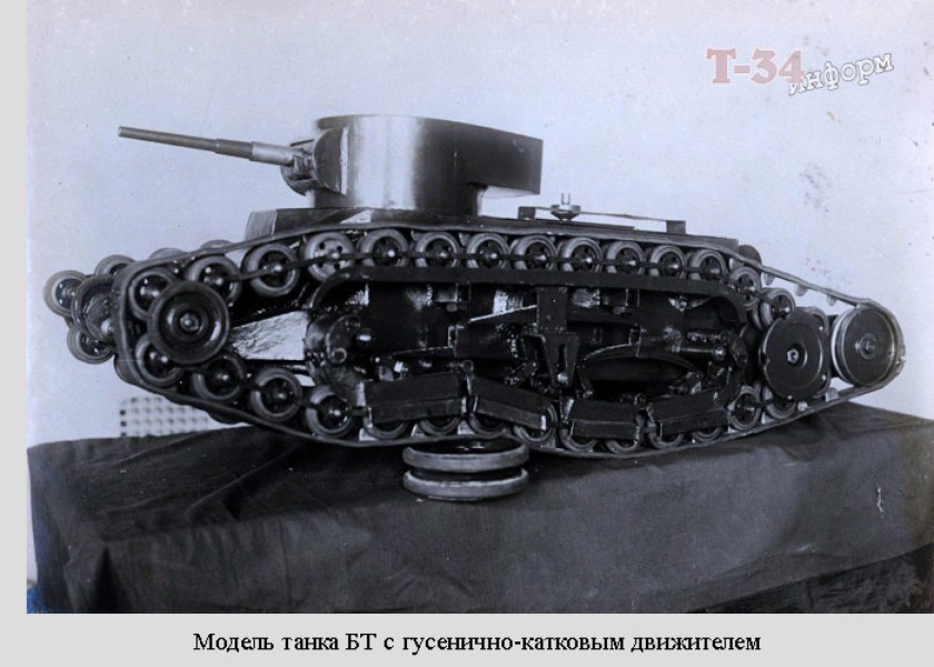 Катково-гусеничный движитель