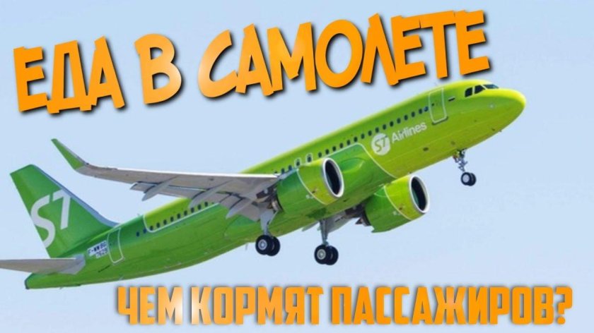 Самолет s7 боинг 737-800