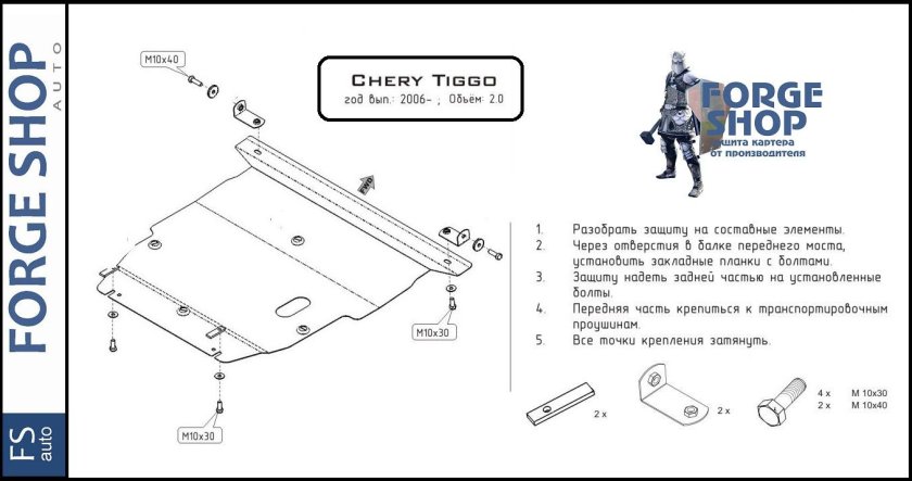 Защита картера двигателя Авео т250