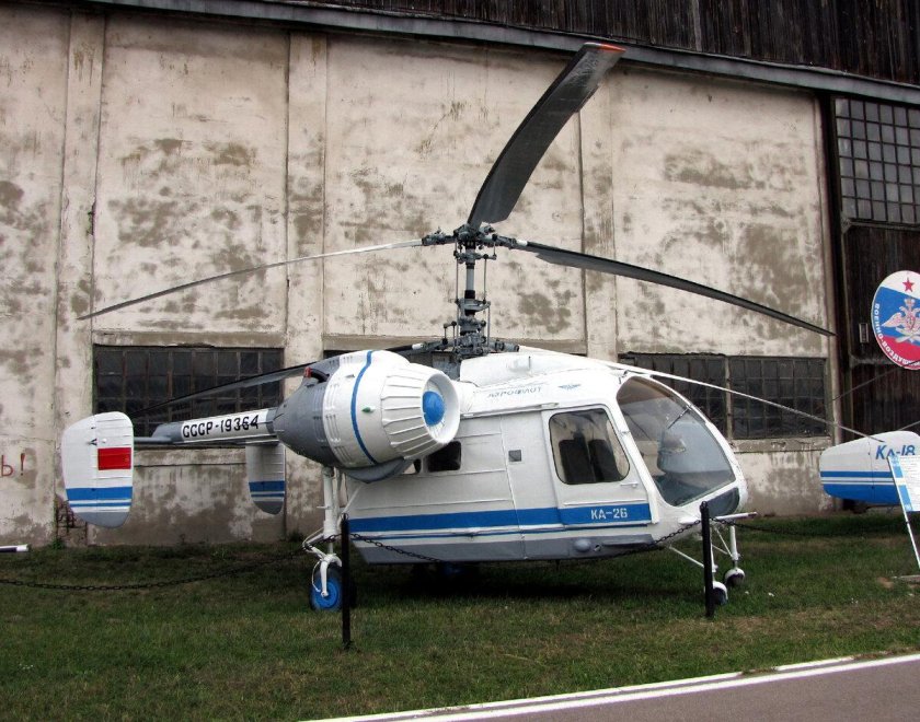 Вертолет ка 26