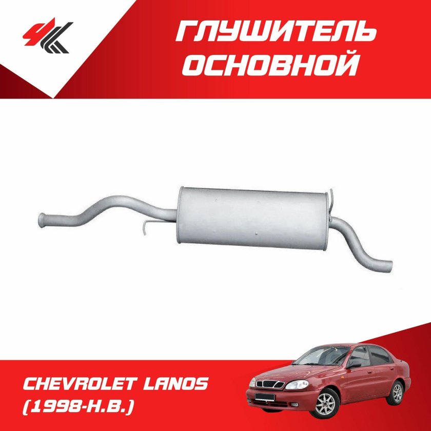 Глушитель основной лада калина 1118