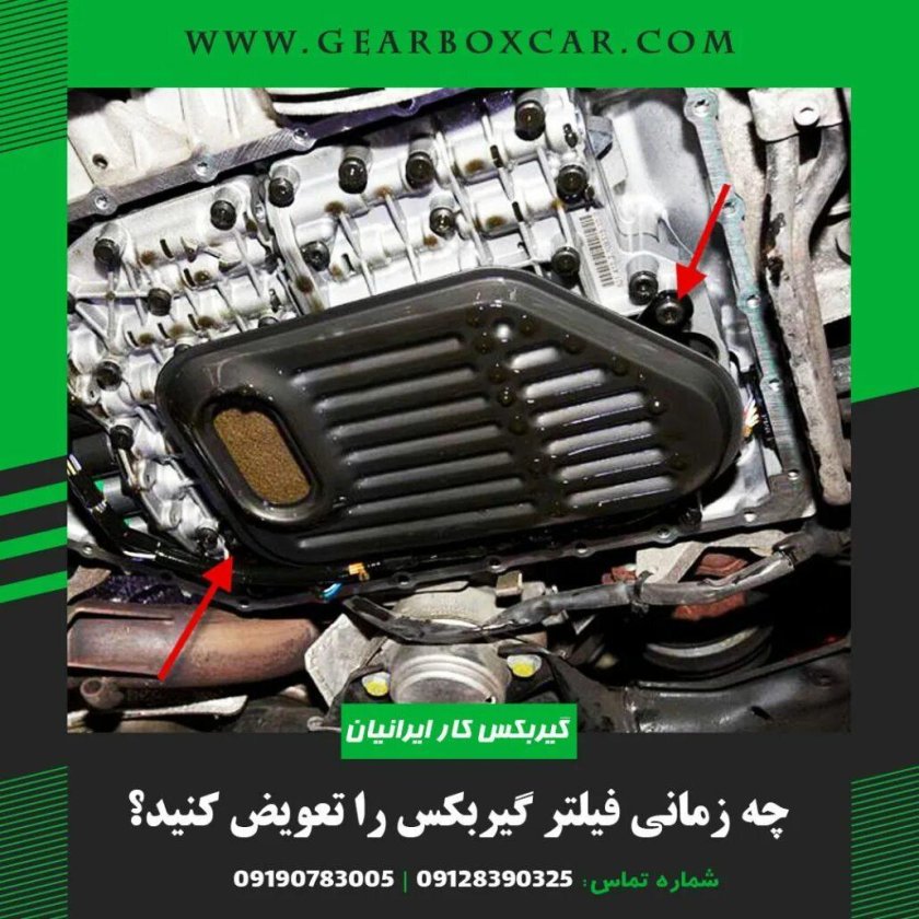 Фильтр АКПП Ауди а6 с5