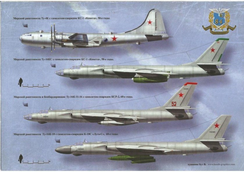 Ту-16 реактивный самолёт СССР