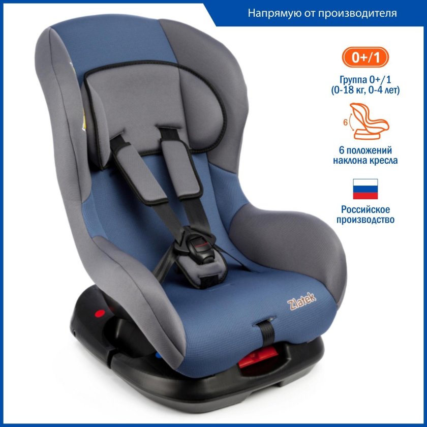 Автокресло Zlatek Galleon