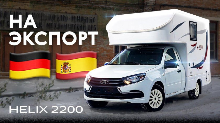 Lada Granta автодом