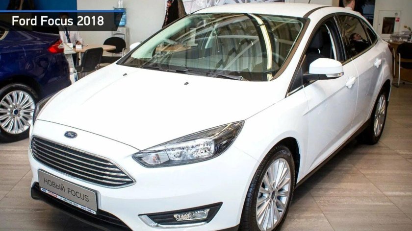 Форд фокус 2018 седан