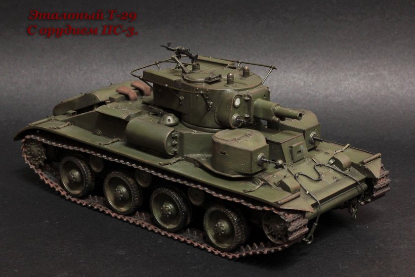 Колесно-гусеничный танк т-29