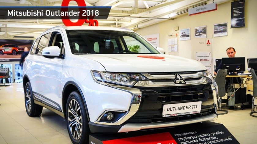 Мицубиси Аутлендер 2018