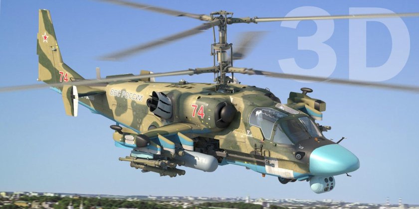 Ка-52 аллигатор