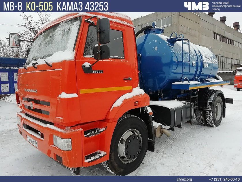 Камаз илосос