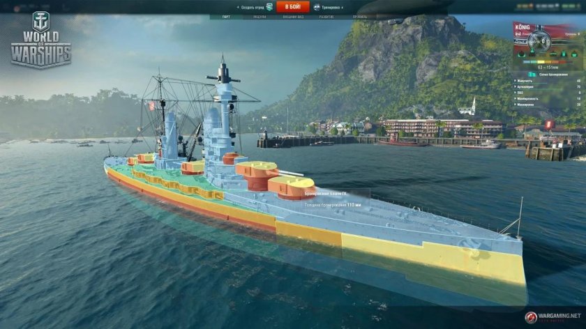 Броня кораблей World of Warships