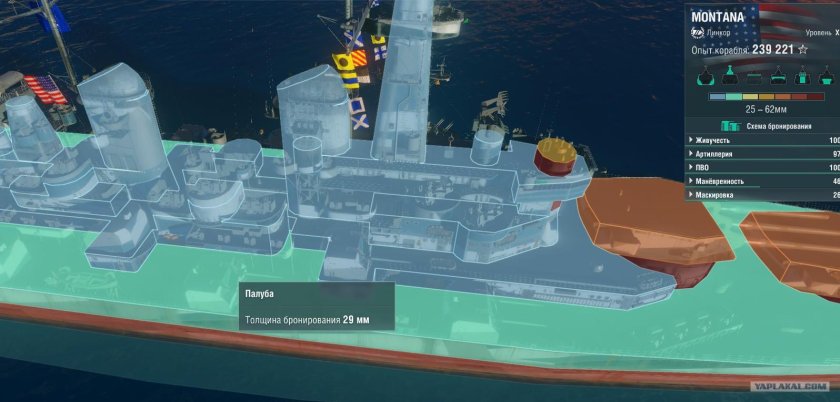 Броня корабля