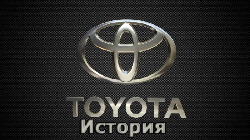 Тойота лого