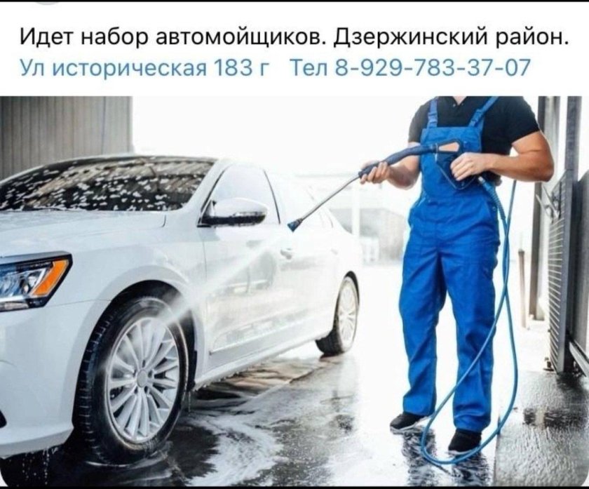 Мойка автомобиля