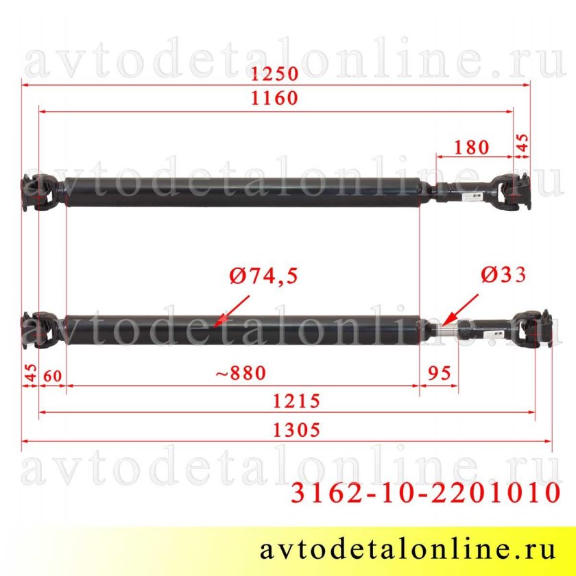 Длина переднего кардана УАЗ 469