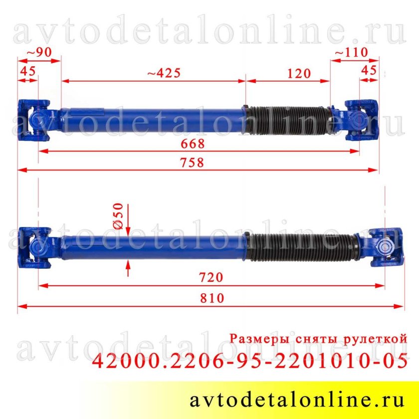 Передний кардан УАЗ Патриот Размеры