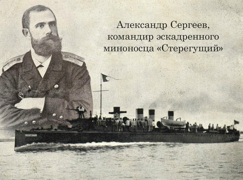 Эскадренный миноносец стерегущий 1904