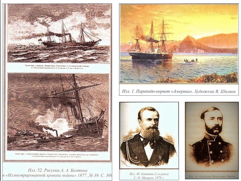 Пароходо Корвет Америка