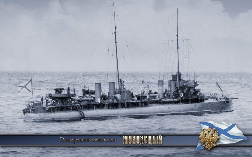 Эскадренные миноносцы российского Императорского флота
