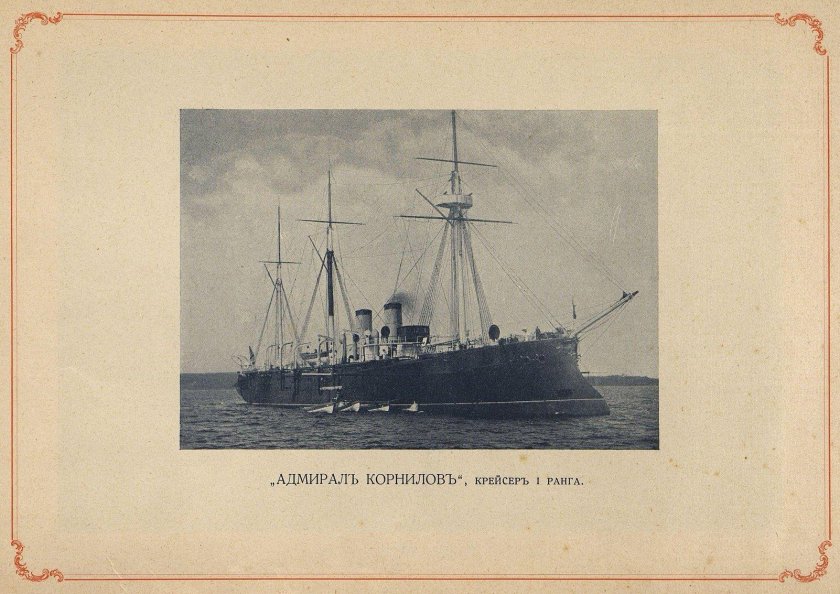 Русский военный флот 1904