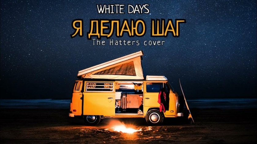 Фольксваген кемпер