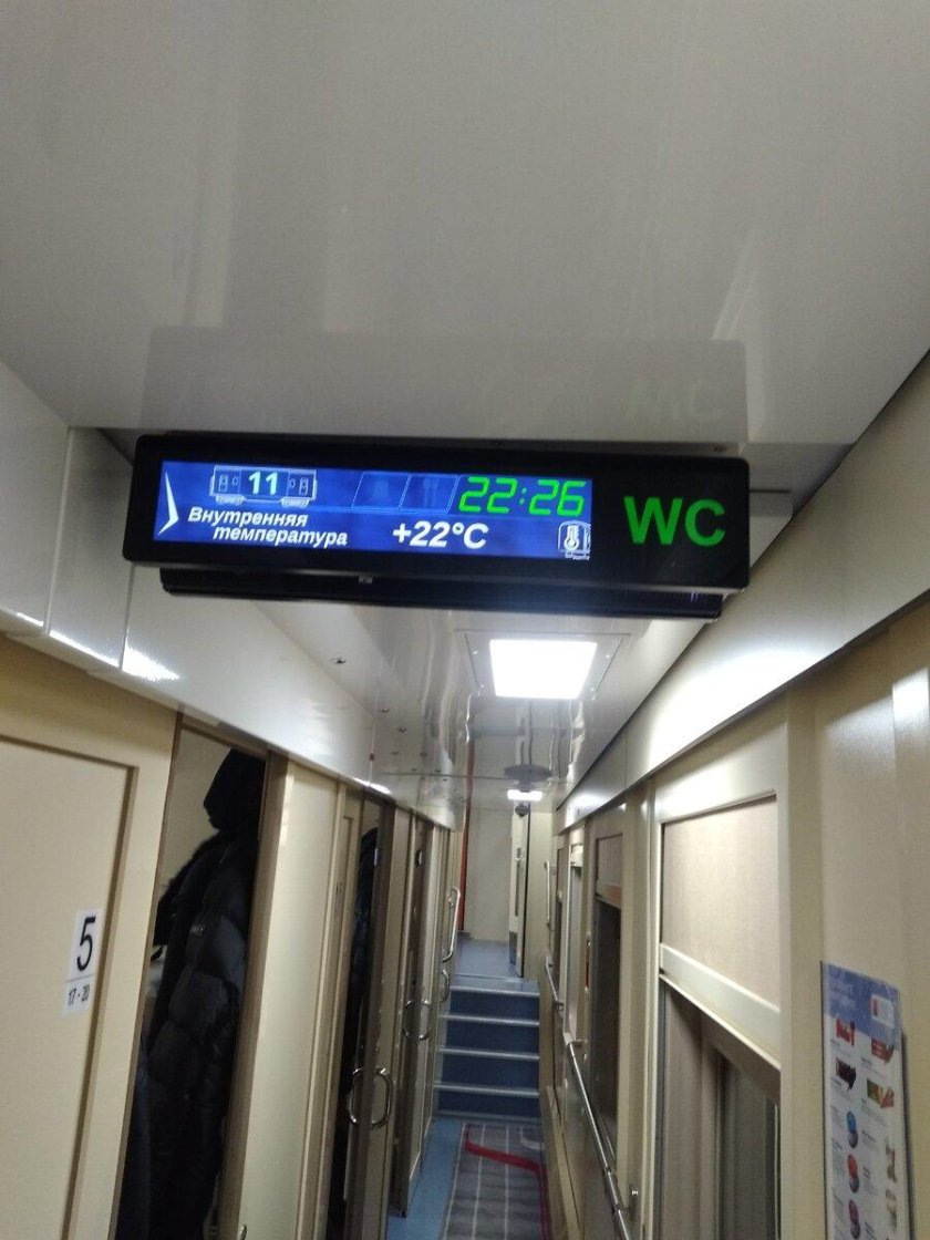 Поезд 003 кисловодск москва