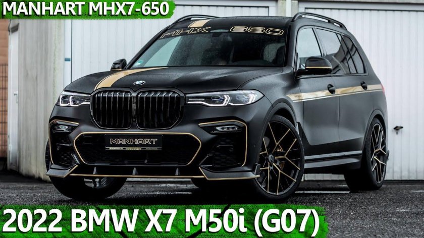 Bmw x 7 tuning