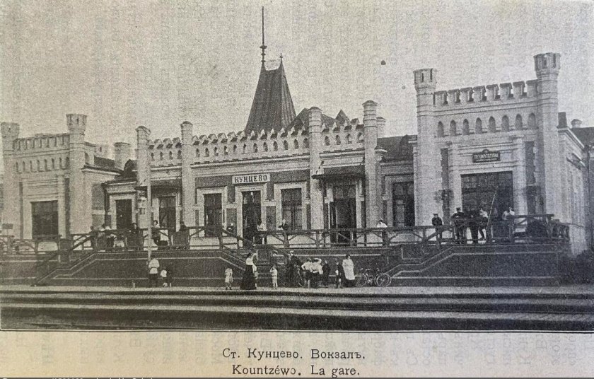 Станция Кунцево в 1901 году
