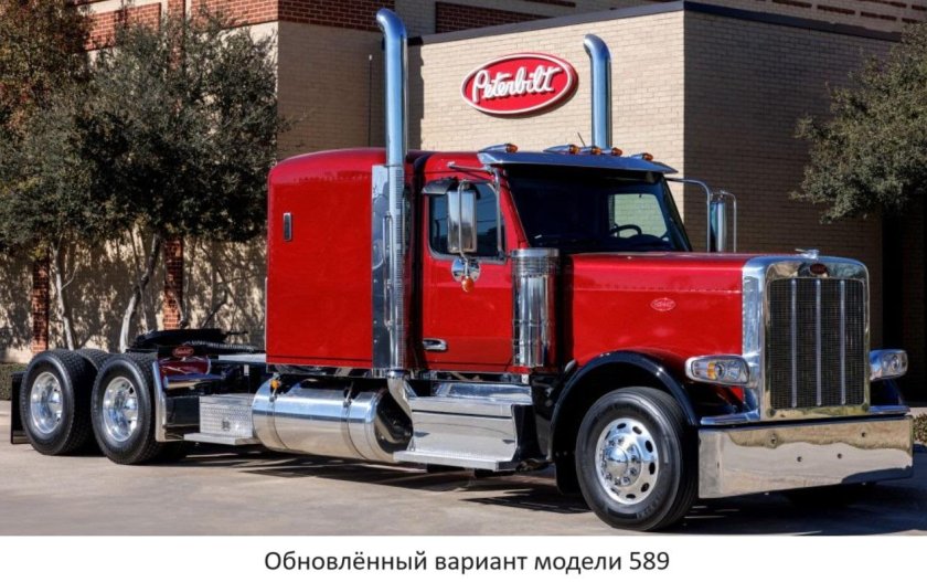 Петербилт 589