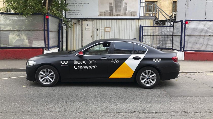 Яндекс такси