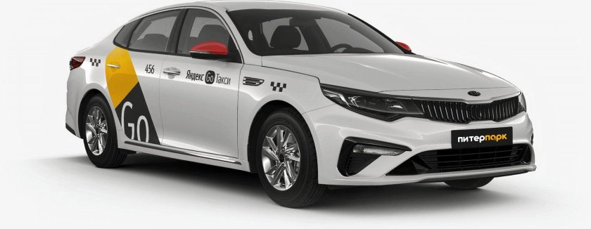 Kia Optima Taxi