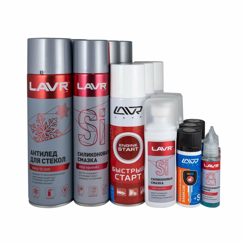 Автохимия LAVR