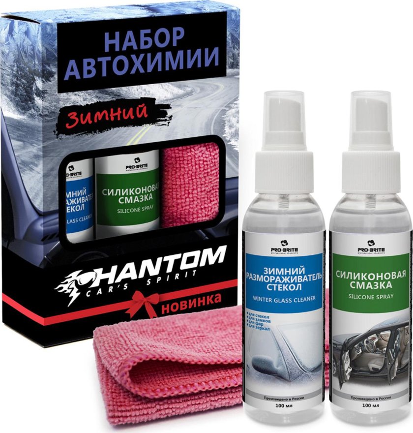 Набор автохимии