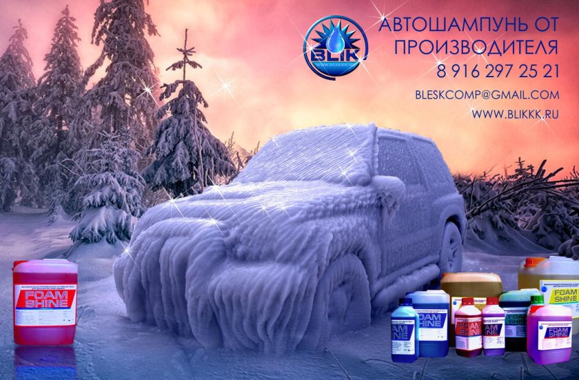 Визитка автохимия