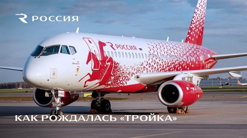 Авиакомпания Россия Дубай