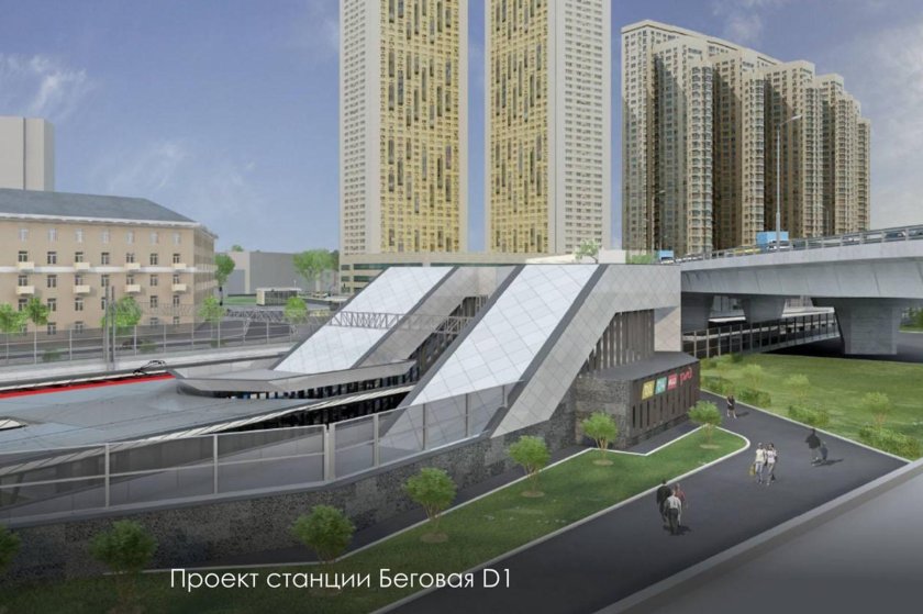 Новая платформа на беговой