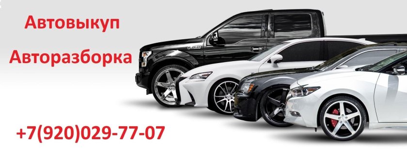 Автомобиль баннер