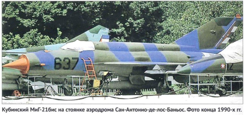 Миг-21 Куба