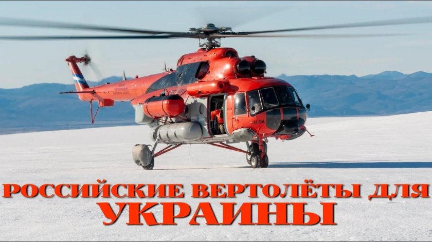 Ми 171е вертолет