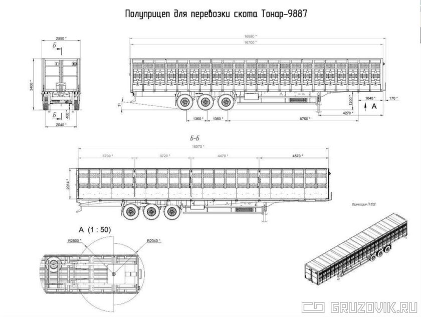 Полуприцеп скотовоз Тонар 98261