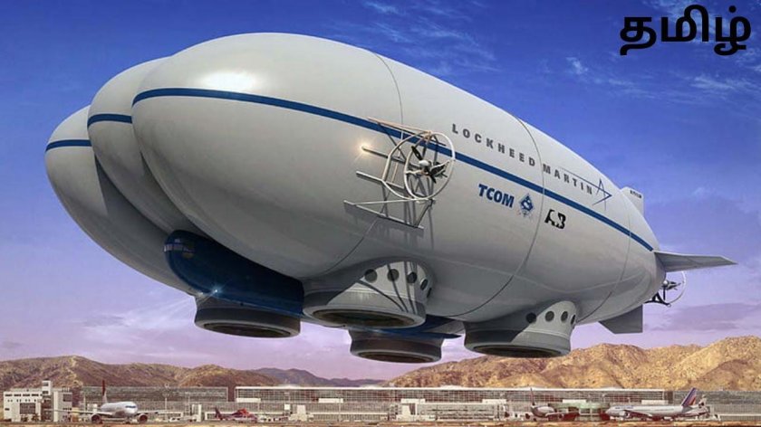 Дирижабль Локхид Мартин