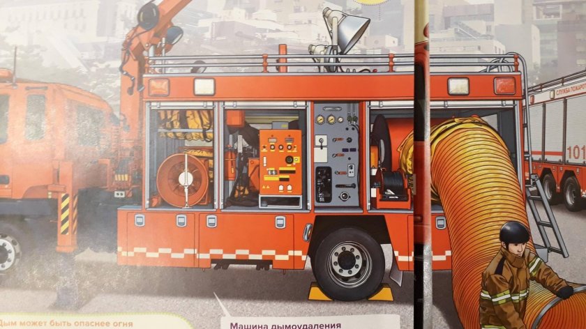 Книга пожарная машина