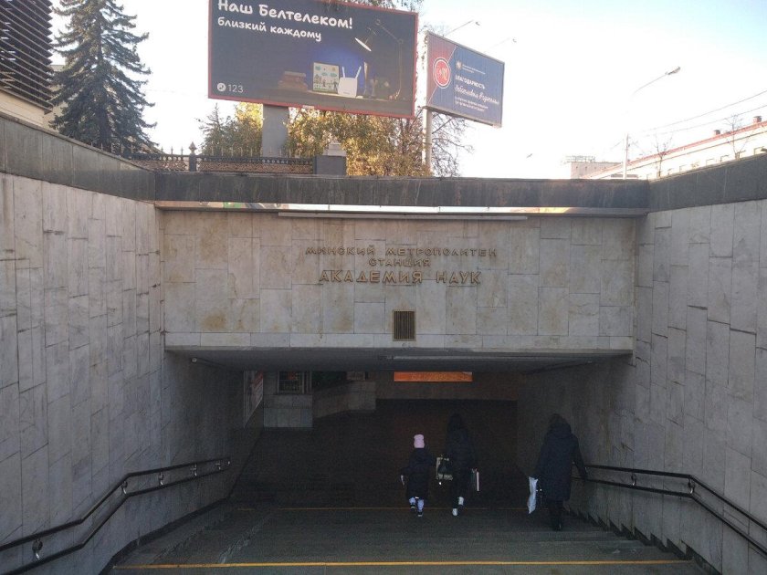 Станция метро парк челюскинцев в минске