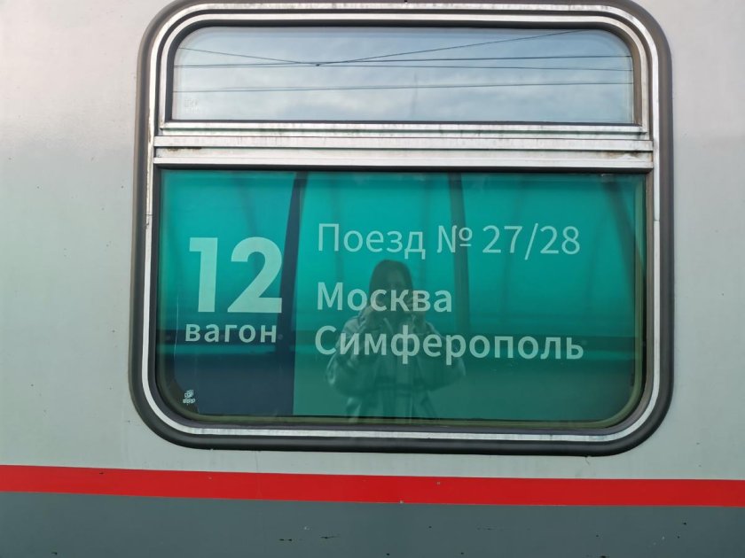 Симферополь москва поезд