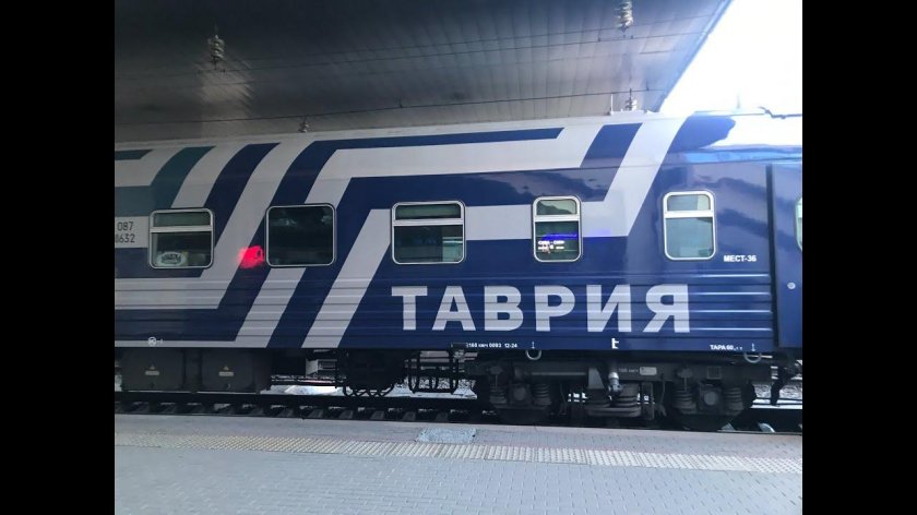 Поезд таврия москва симферополь