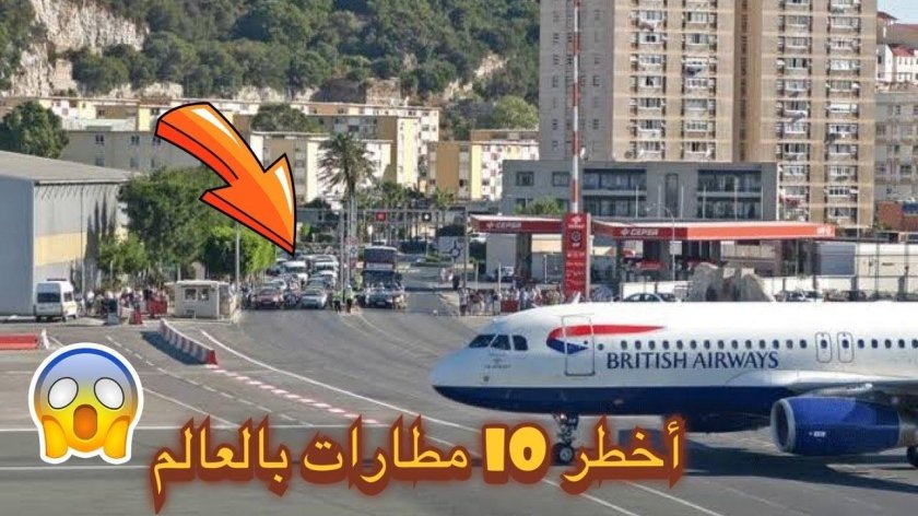 Аэропорт гибралтар
